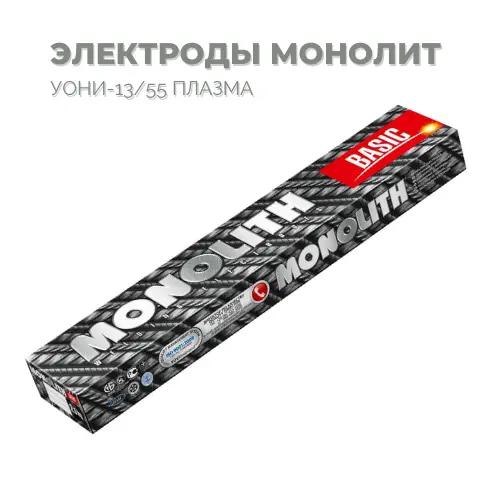 электроды сварочные купить минск