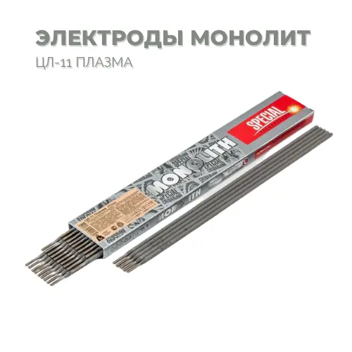 электроды монолит сварочные купить в минске