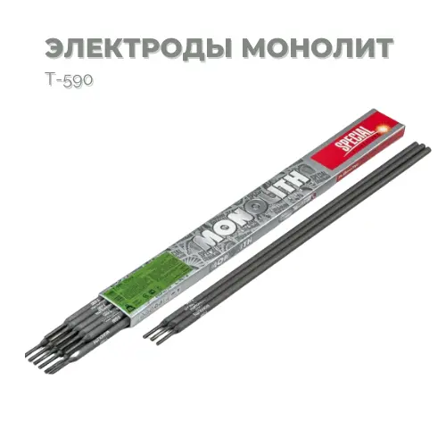 электроды сварочные т-590 купить минск