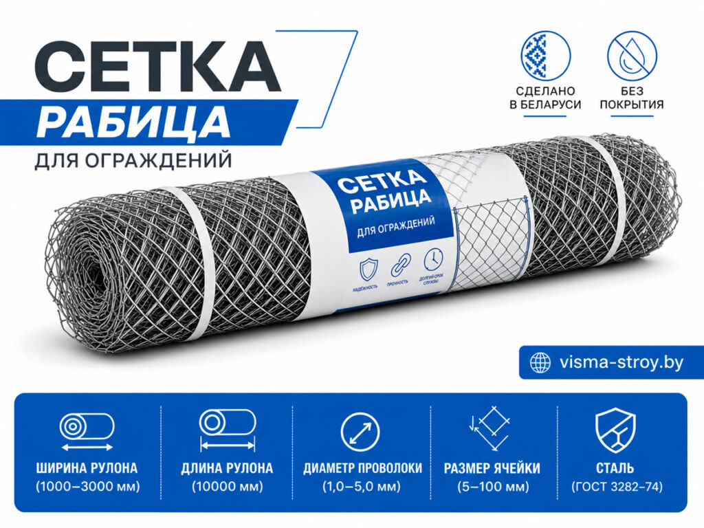 Сетка рабица, черная без покрытия. Характеристики