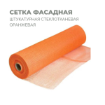 фасадная оранжевая сетка купить в Минске
